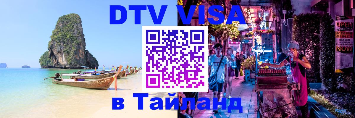 Сколько стоит DTV виза — актуальные цены, оформление даже без документов - Люксембург  21.11.2025 